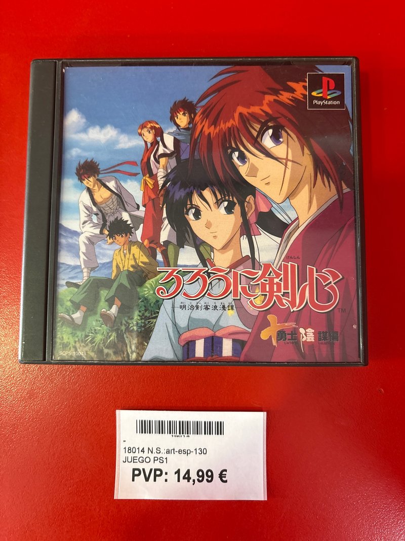 Rurouni Kenshin PS1 (Japón)