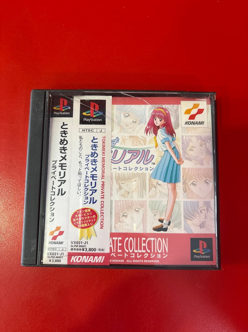 Tokimeki Memorial: Private Collection PS1 Japonés